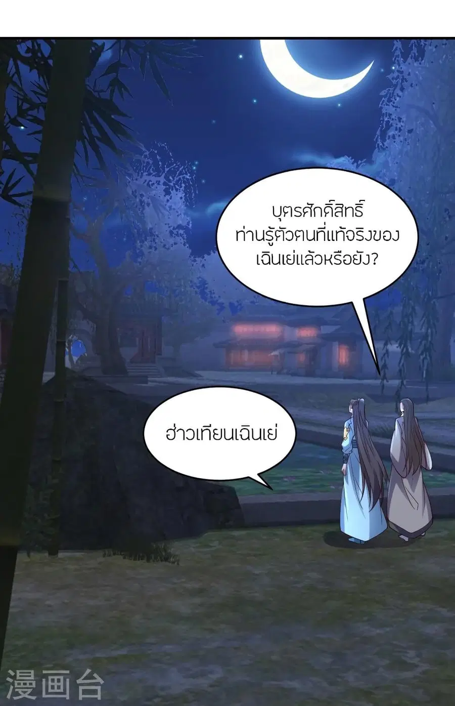 หน้า 55 จาก 80