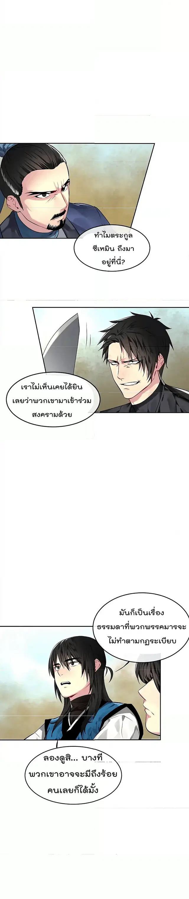 หน้า 7 จาก 26