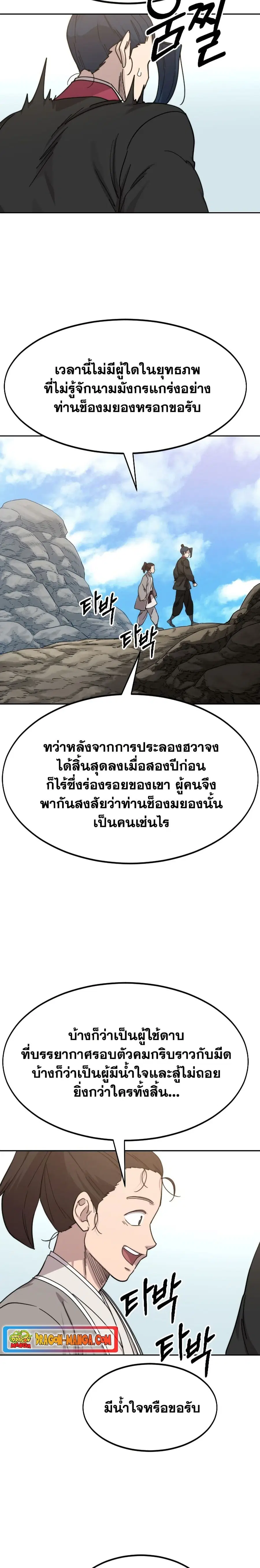 หน้า 33 จาก 39