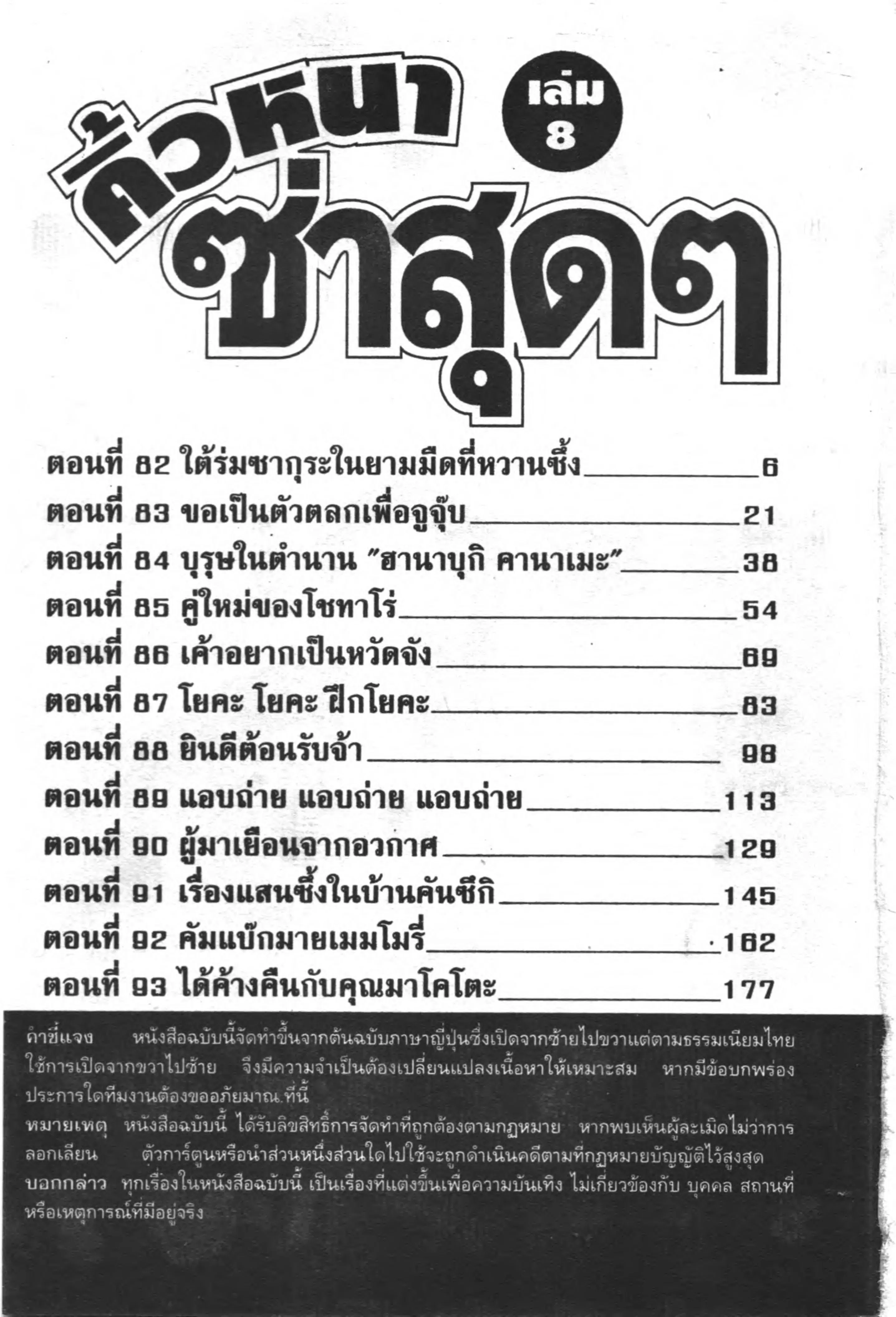 หน้า 5 จาก 21