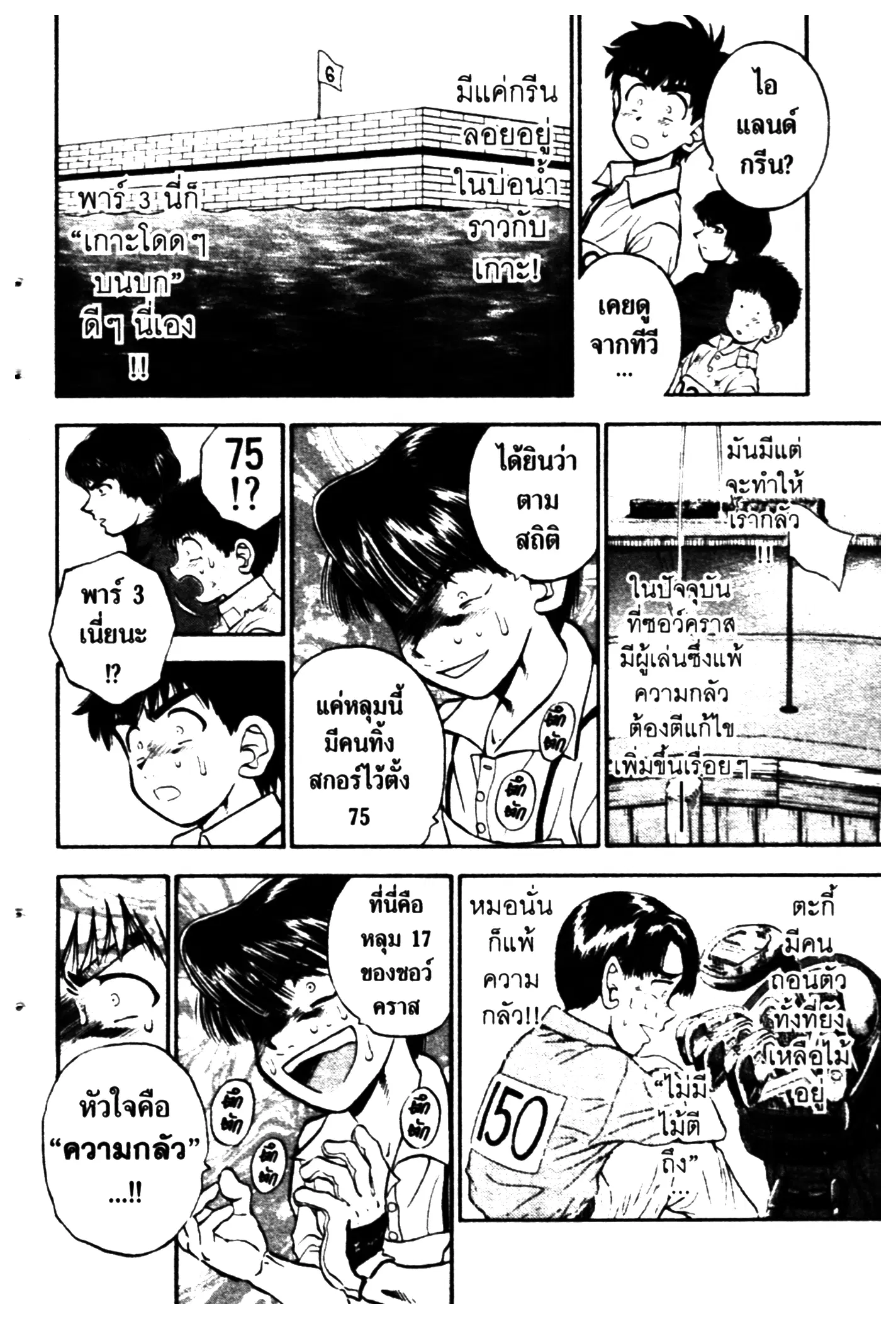 หน้า 5 จาก 23