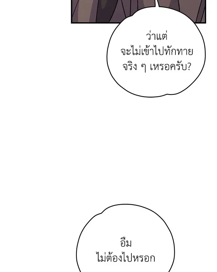 หน้า 111 จาก 119