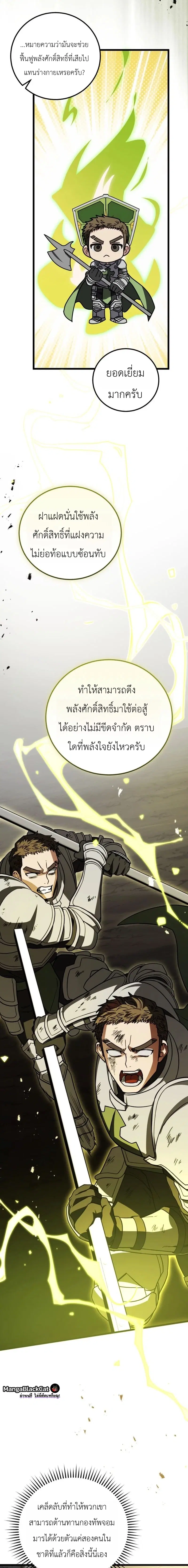 หน้า 12 จาก 29