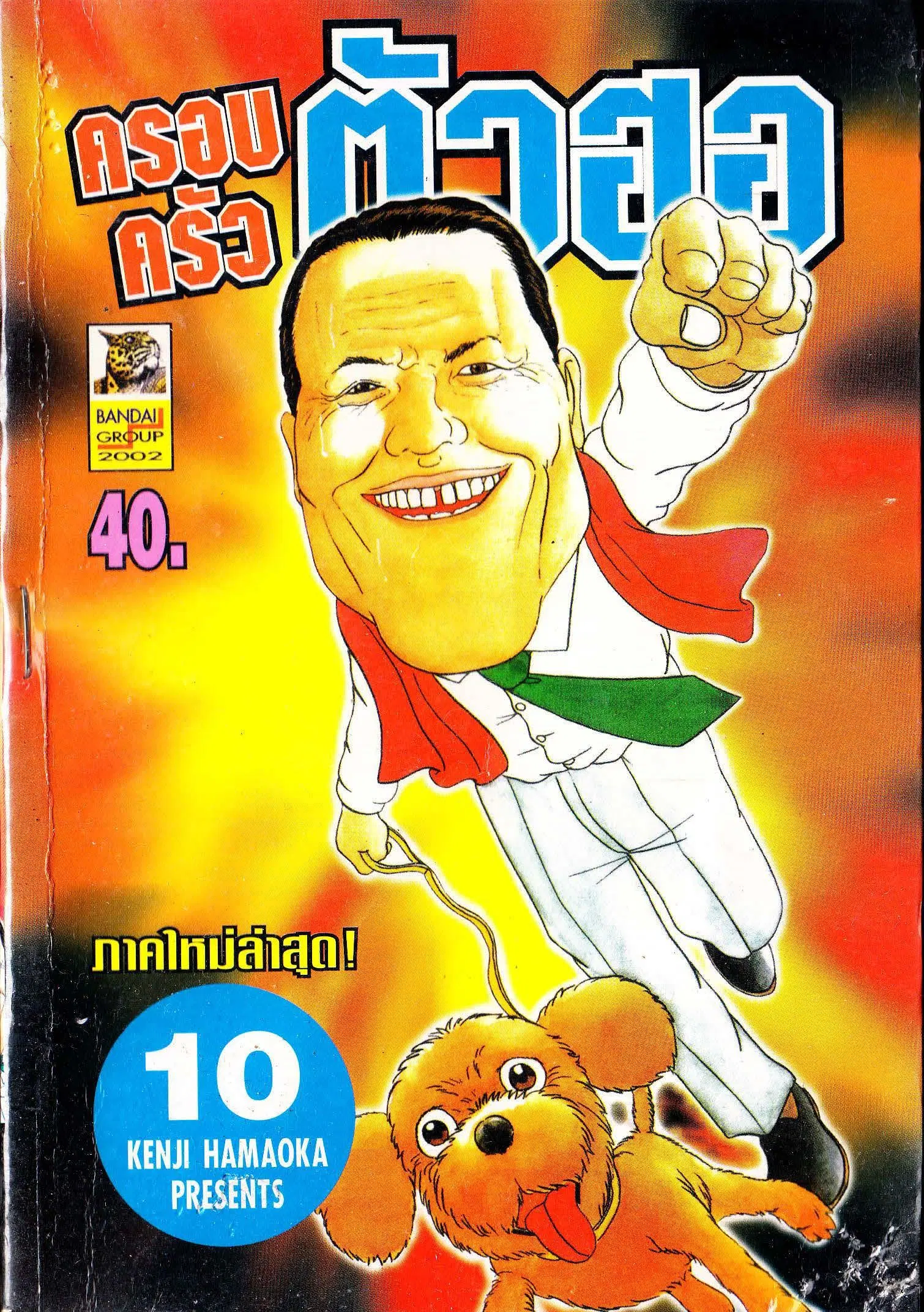 หน้า 1 จาก 7