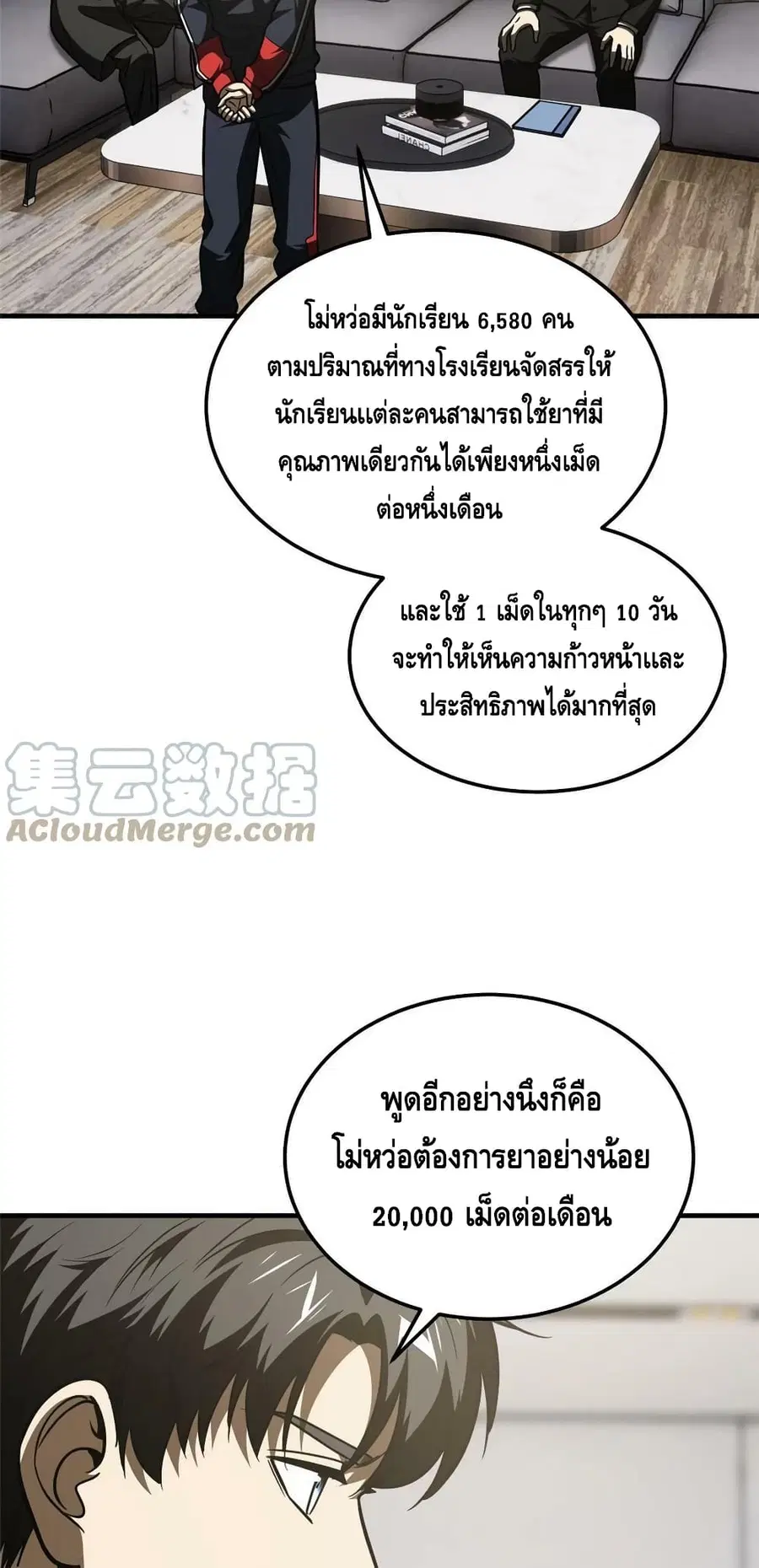 หน้า 6 จาก 42