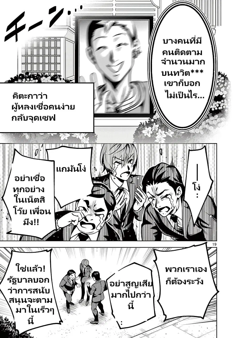 หน้า 20 จาก 28