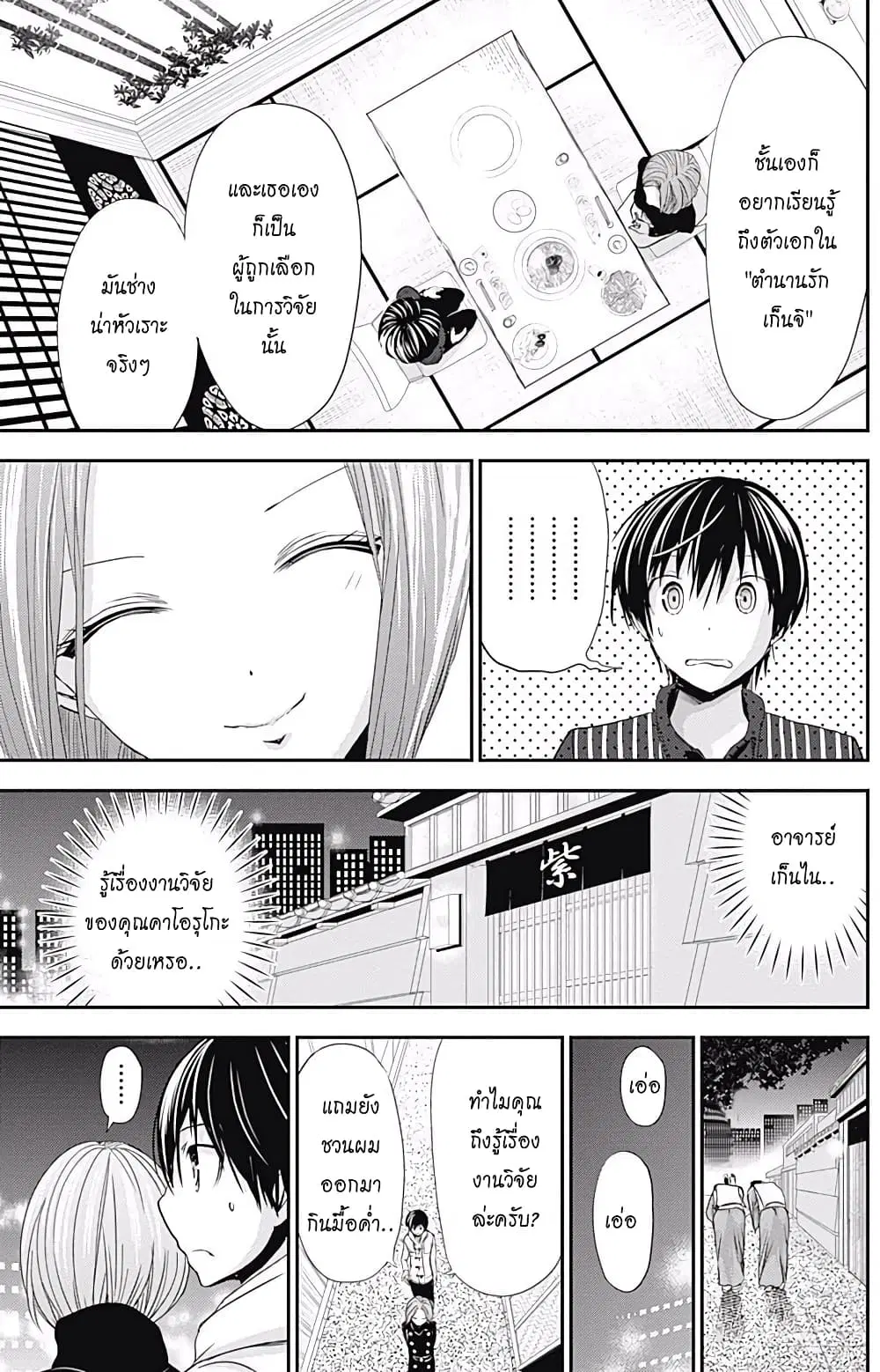 หน้า 5 จาก 9