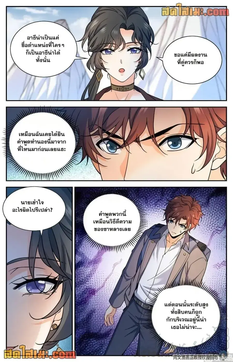 หน้า 8 จาก 14