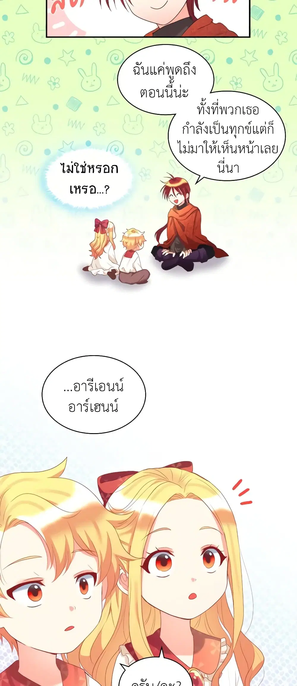 หน้า 11 จาก 30