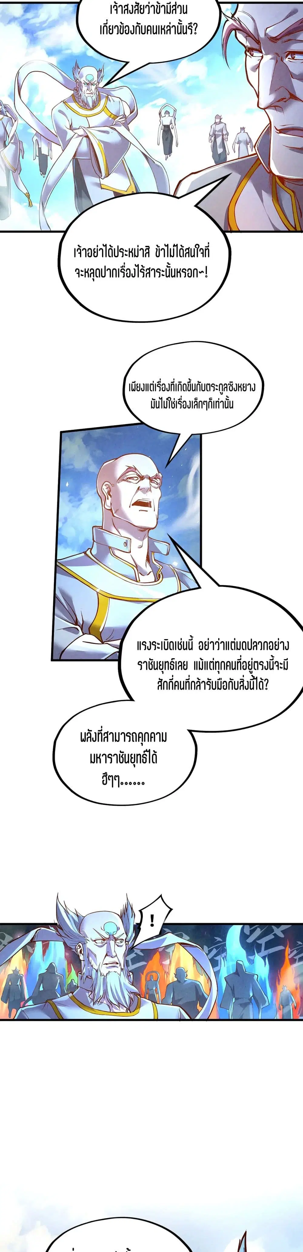 หน้า 11 จาก 21