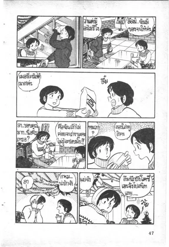 หน้า 7 จาก 20