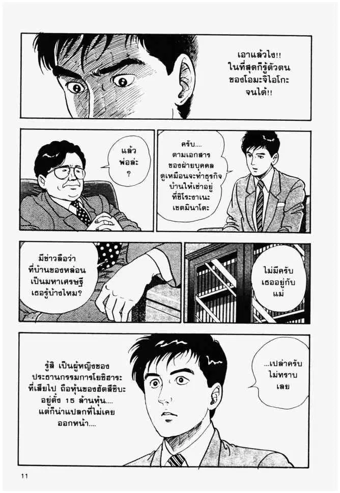 หน้า 11 จาก 30