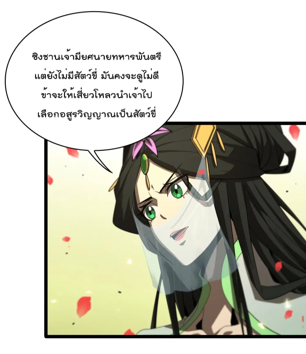 หน้า 21 จาก 55