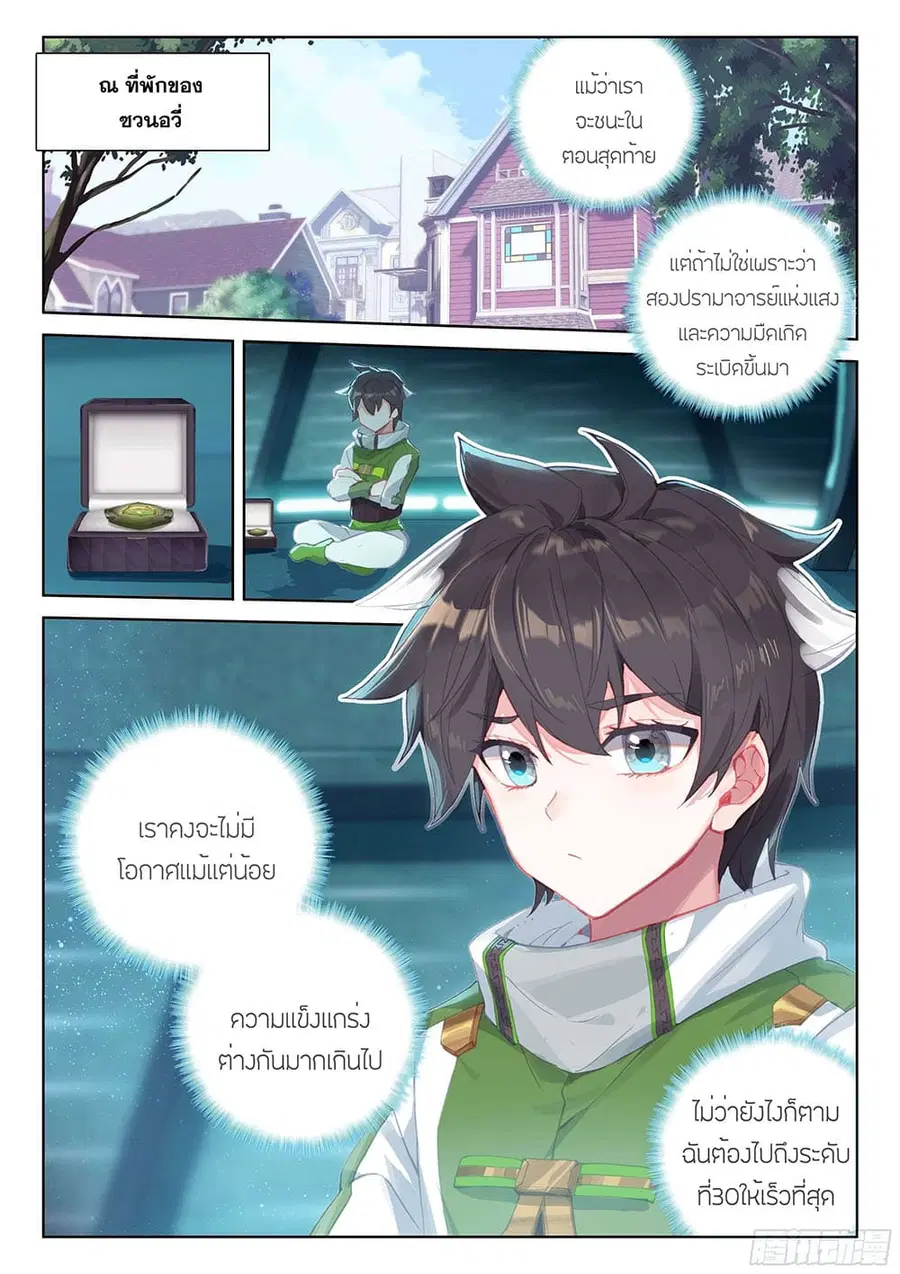 หน้า 16 จาก 19