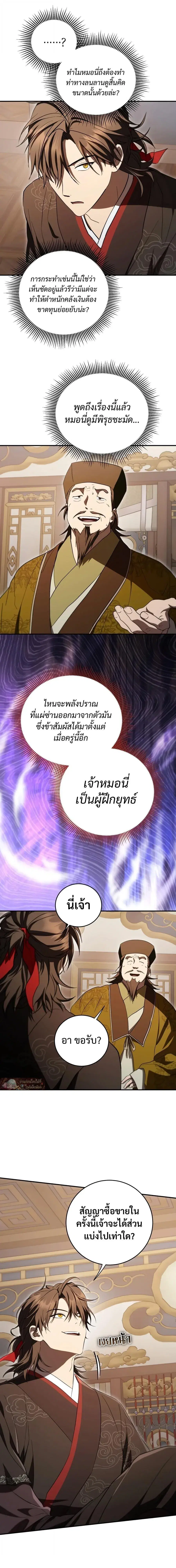 หน้า 10 จาก 22