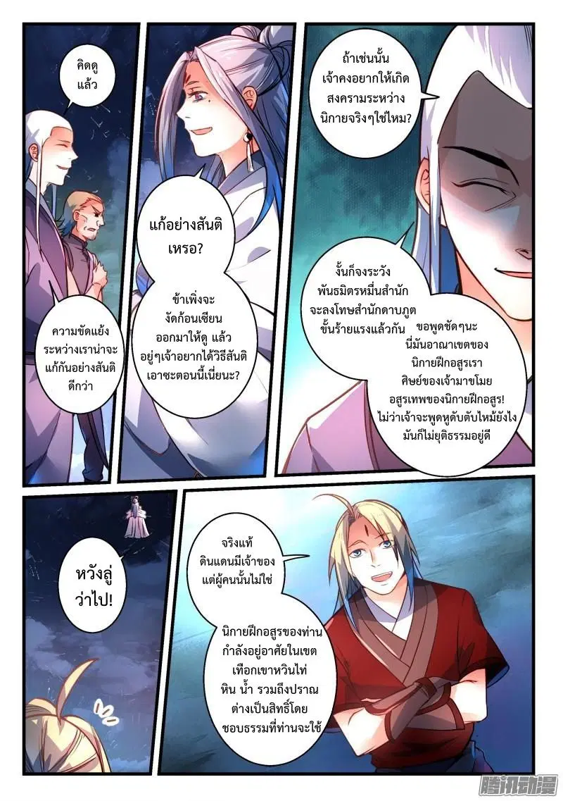 หน้า 3 จาก 12