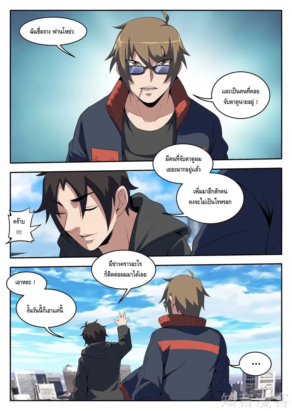 หน้า 5 จาก 11
