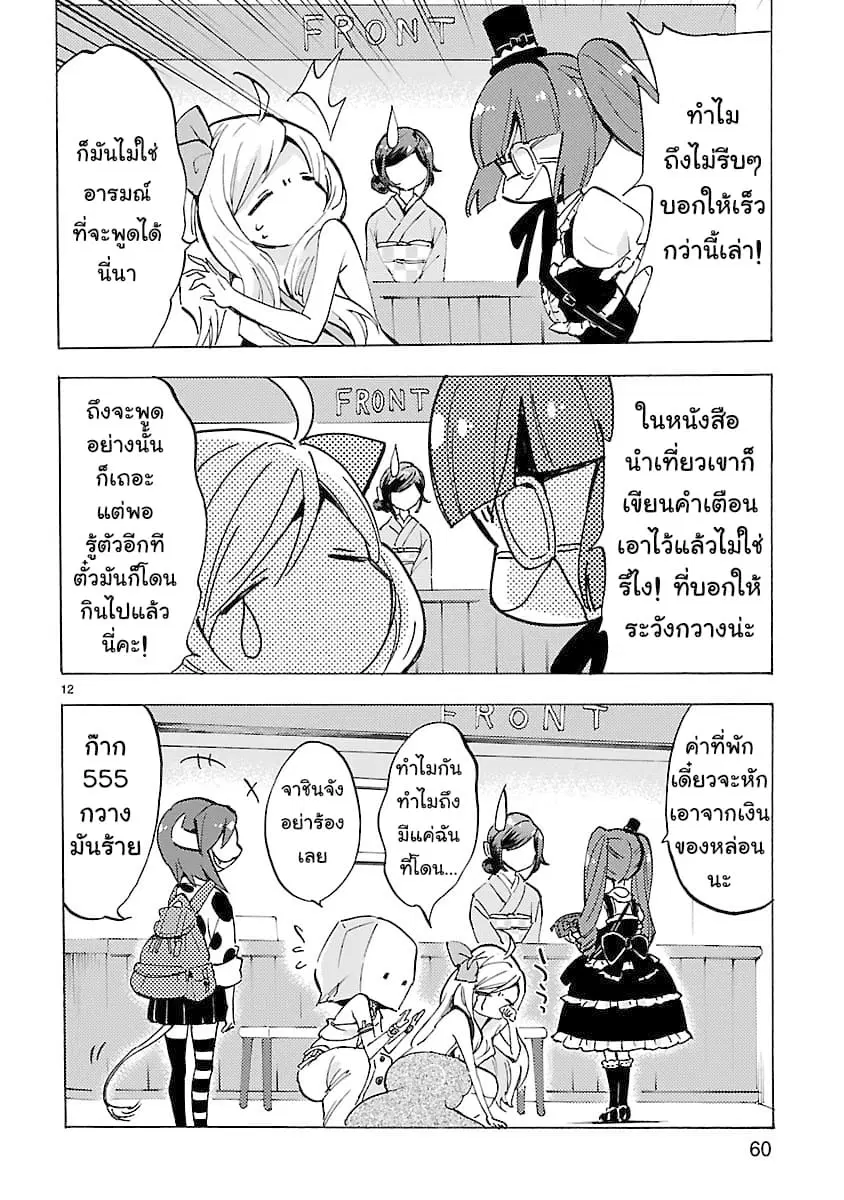 หน้า 12 จาก 14