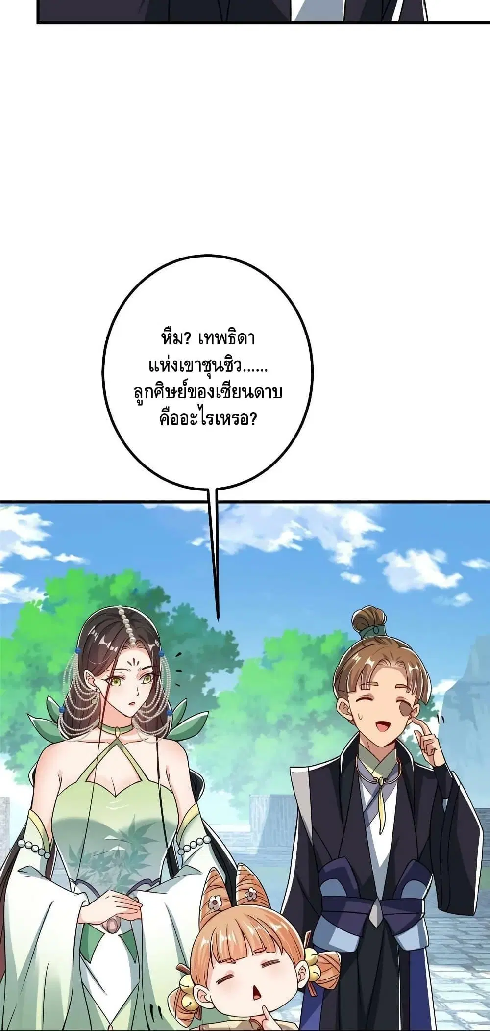 หน้า 23 จาก 42
