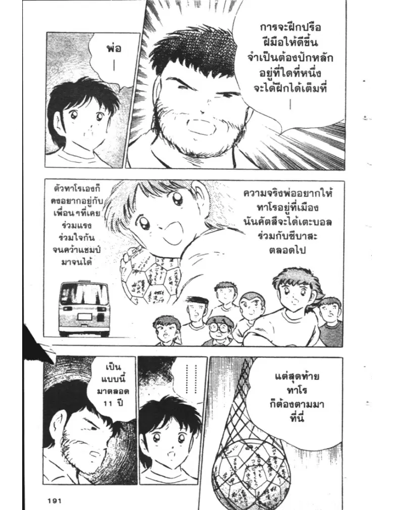 หน้า 25 จาก 52