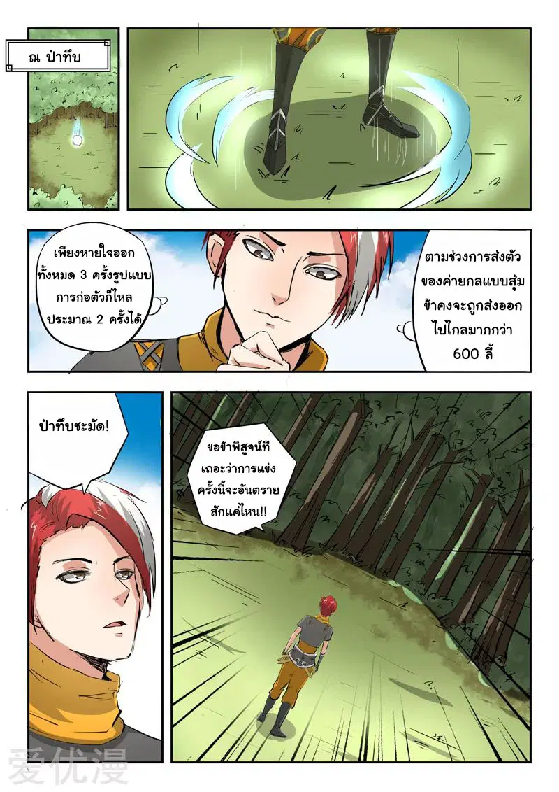 หน้า 7 จาก 9