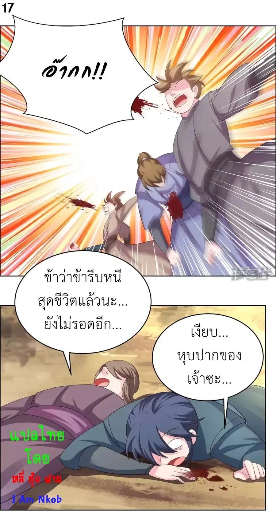 หน้า 19 จาก 21