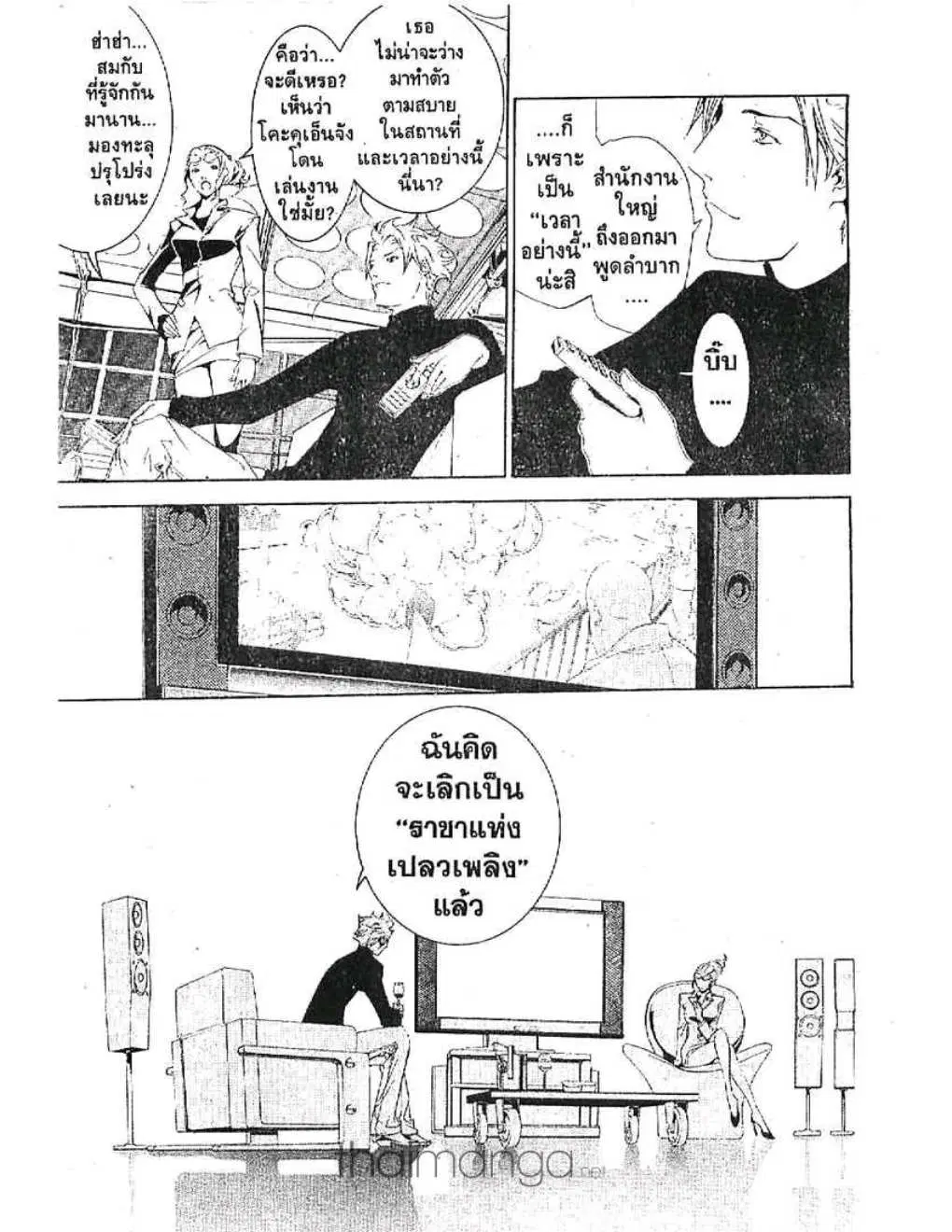 หน้า 3 จาก 21