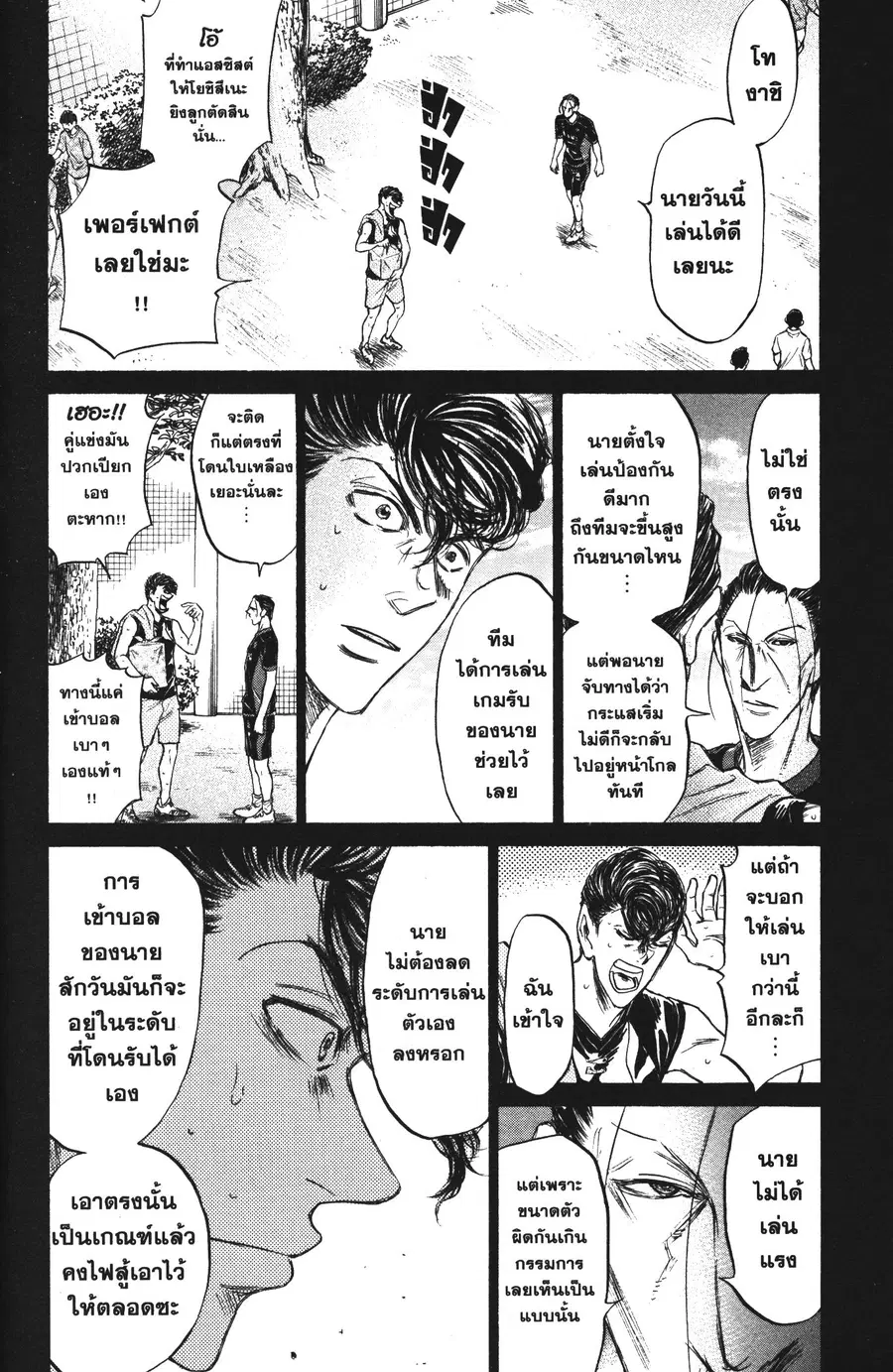 หน้า 4 จาก 18
