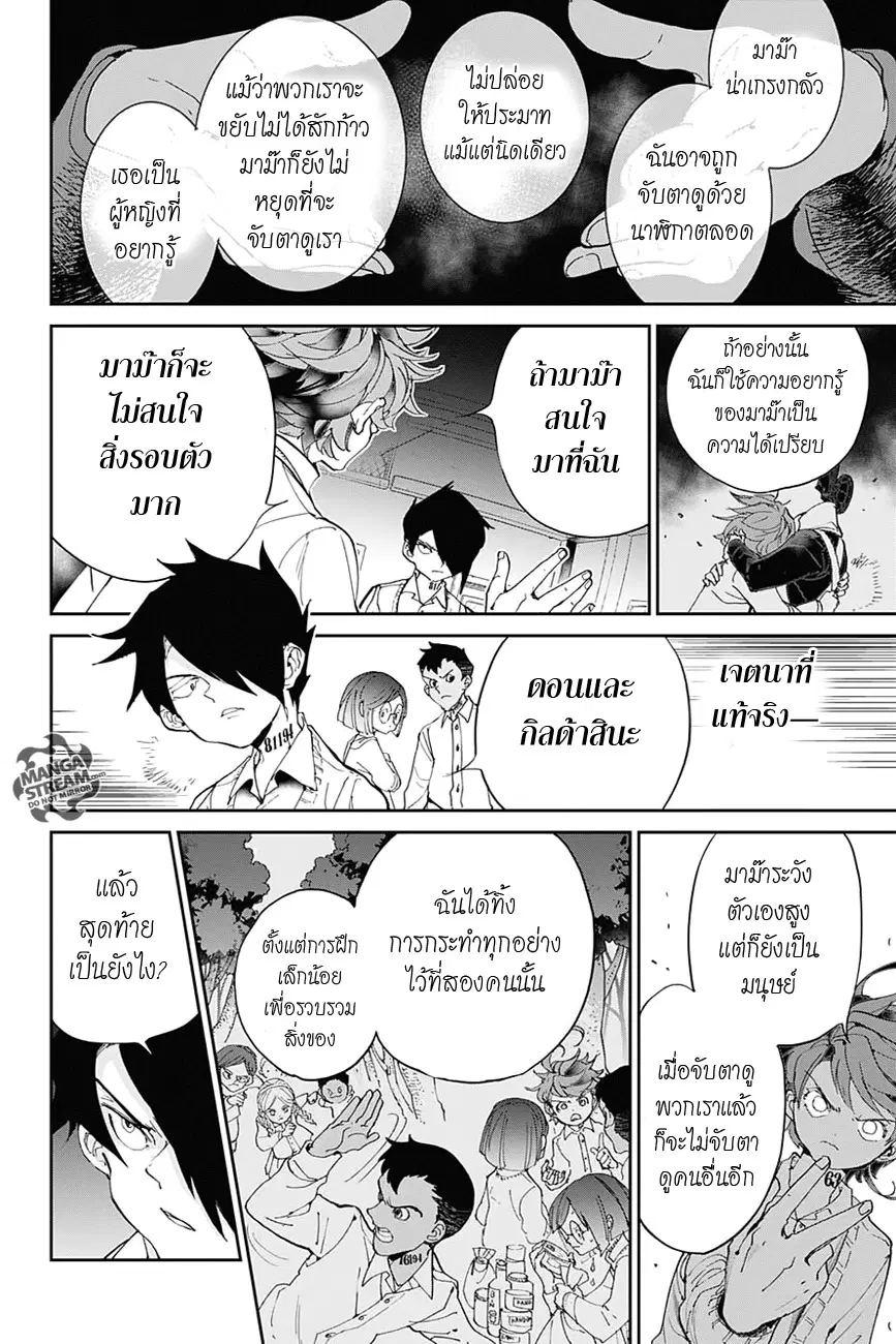 หน้า 8 จาก 25
