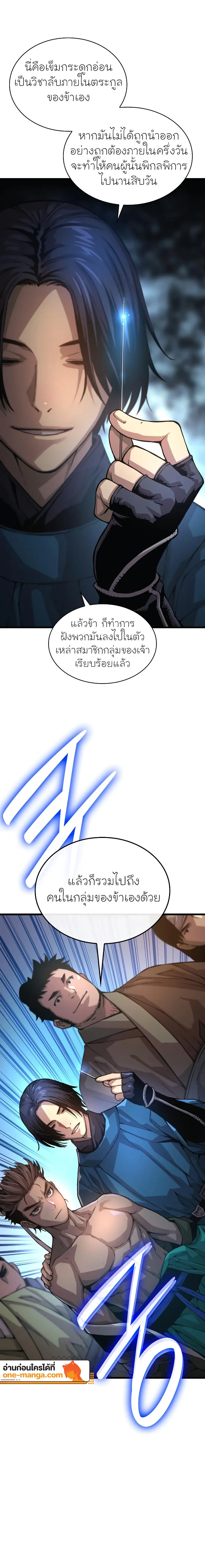 หน้า 12 จาก 29