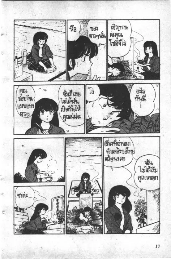 หน้า 15 จาก 20