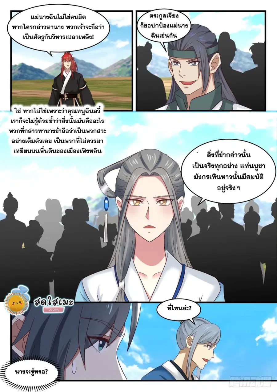 หน้า 7 จาก 13