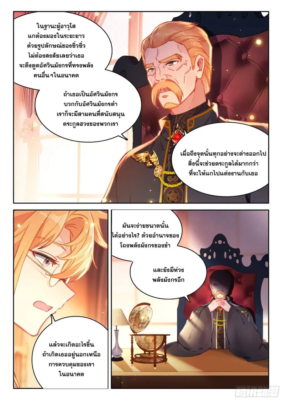 หน้า 5 จาก 19