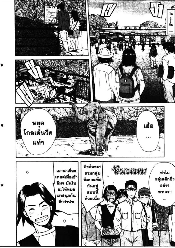 หน้า 11 จาก 21