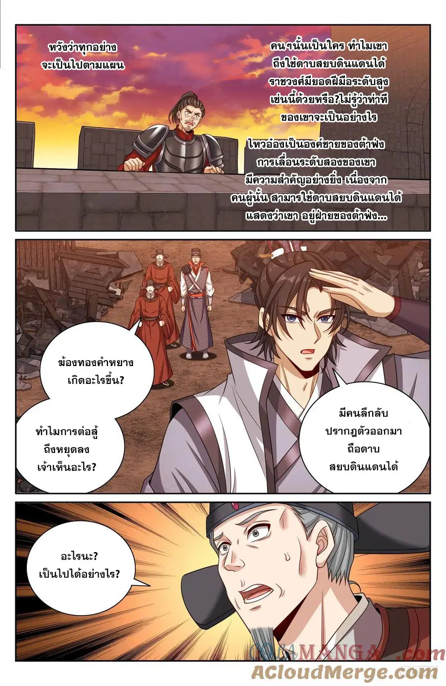 หน้า 6 จาก 20