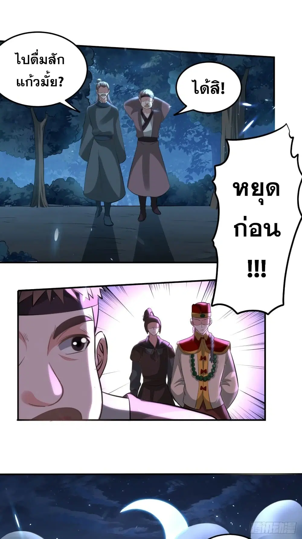 หน้า 20 จาก 35