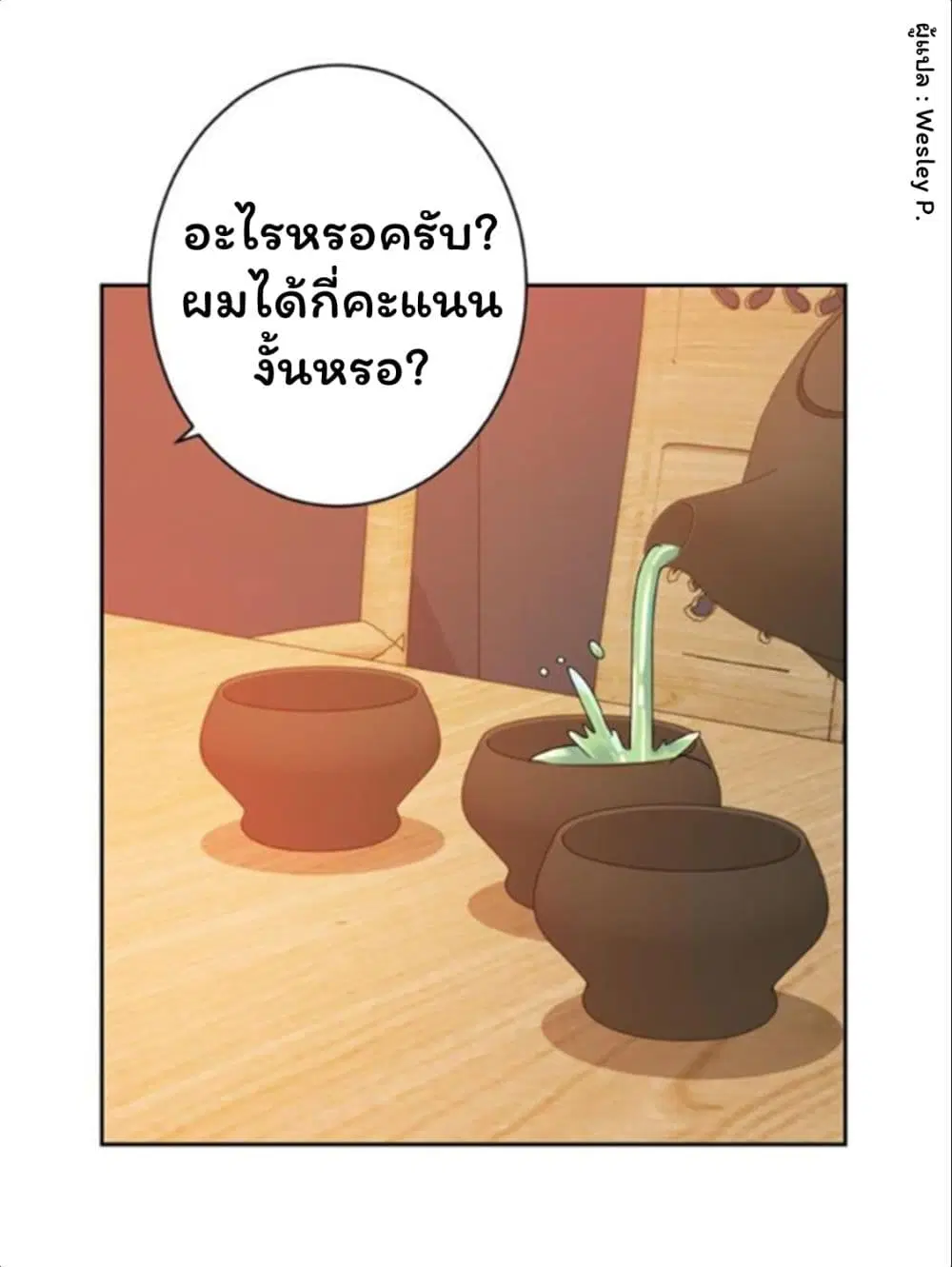 หน้า 29 จาก 34