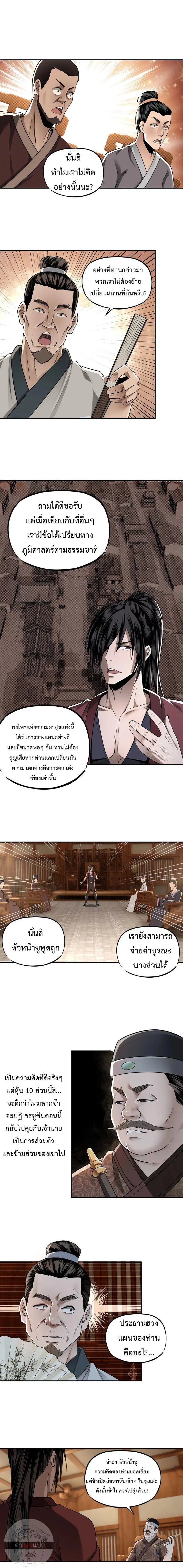 หน้า 4 จาก 14