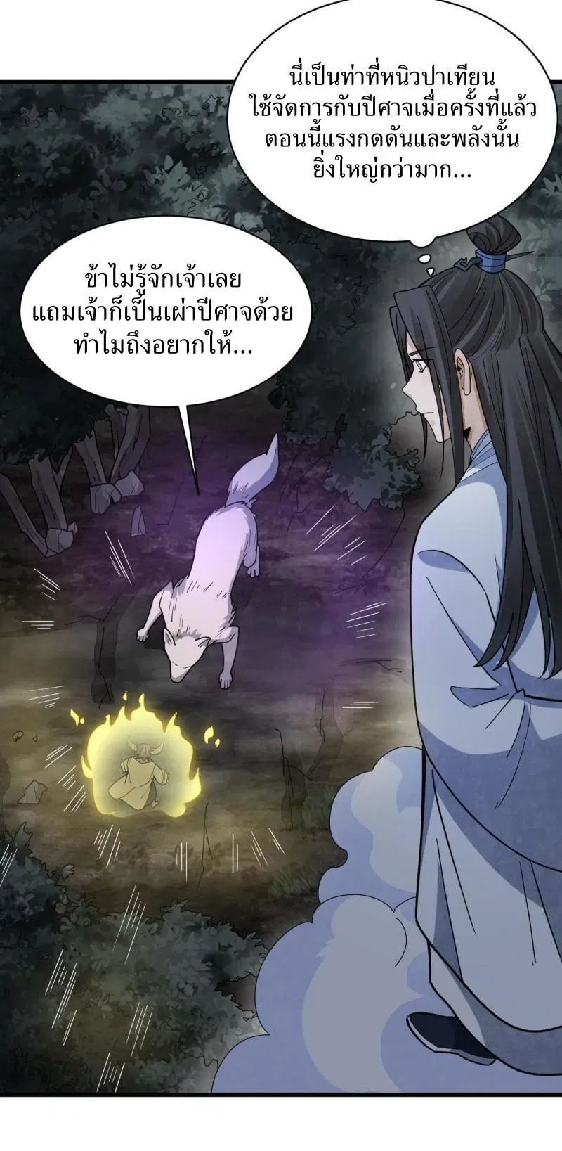 หน้า 33 จาก 39