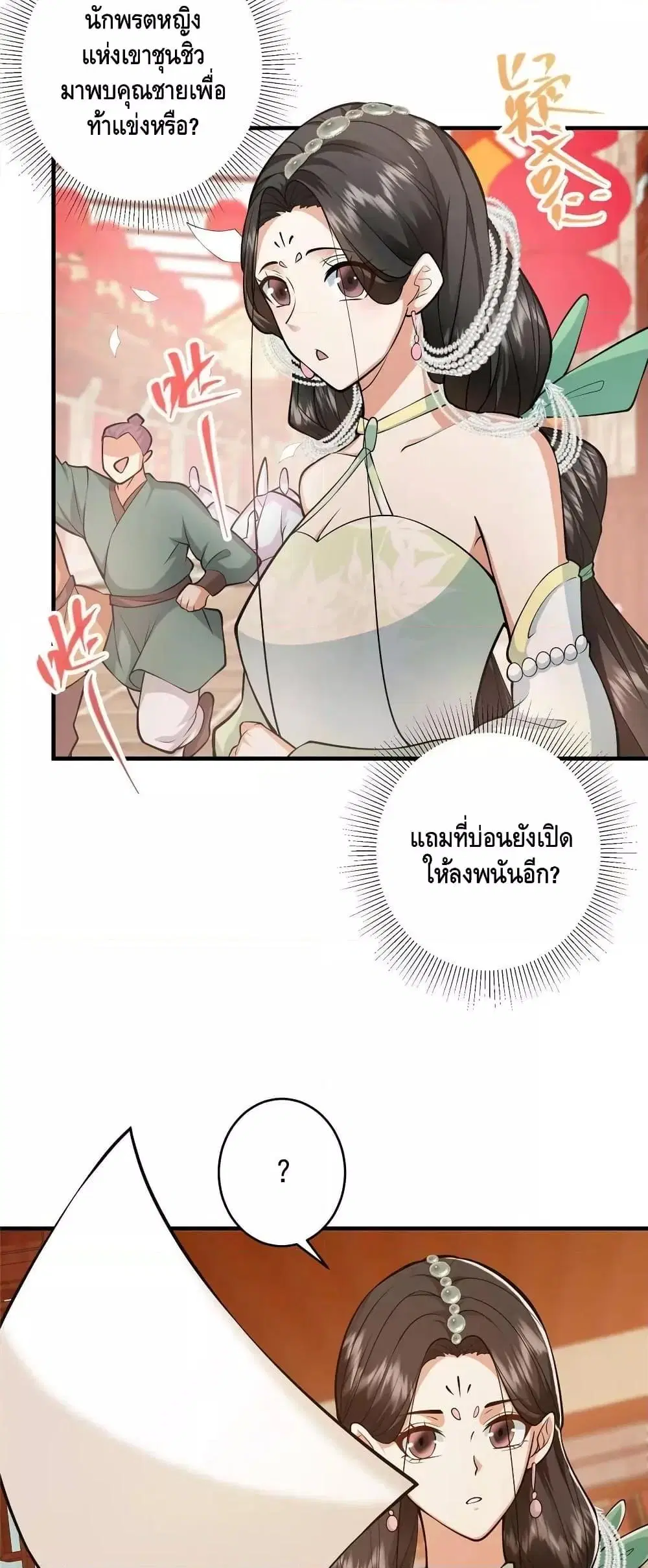 หน้า 29 จาก 32