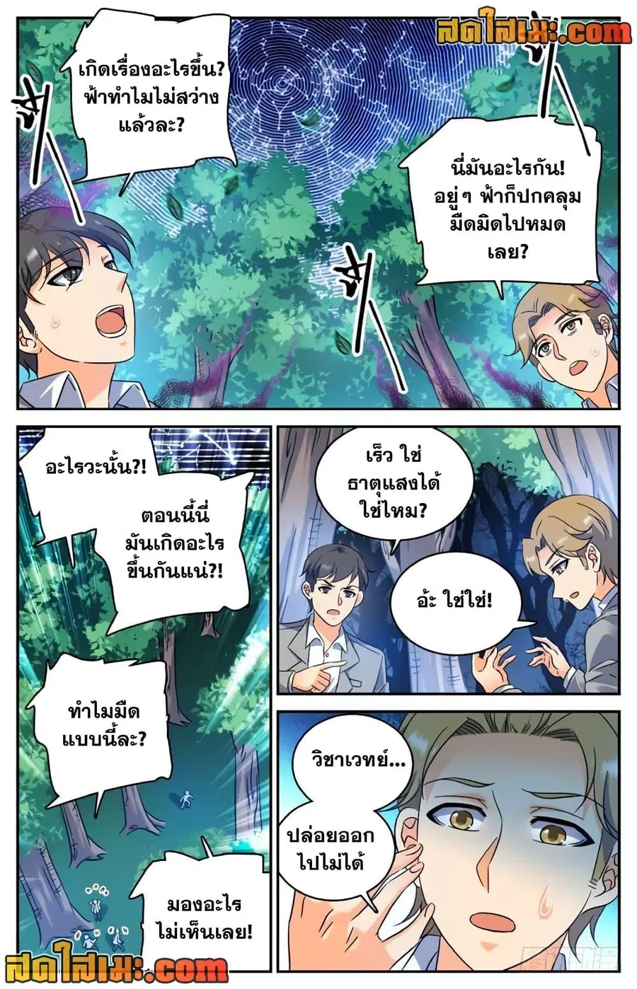 หน้า 3 จาก 12