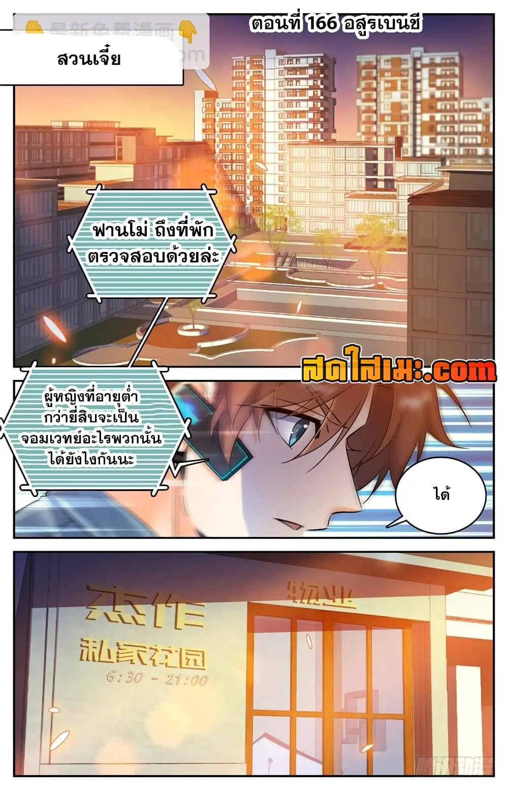 หน้า 3 จาก 14