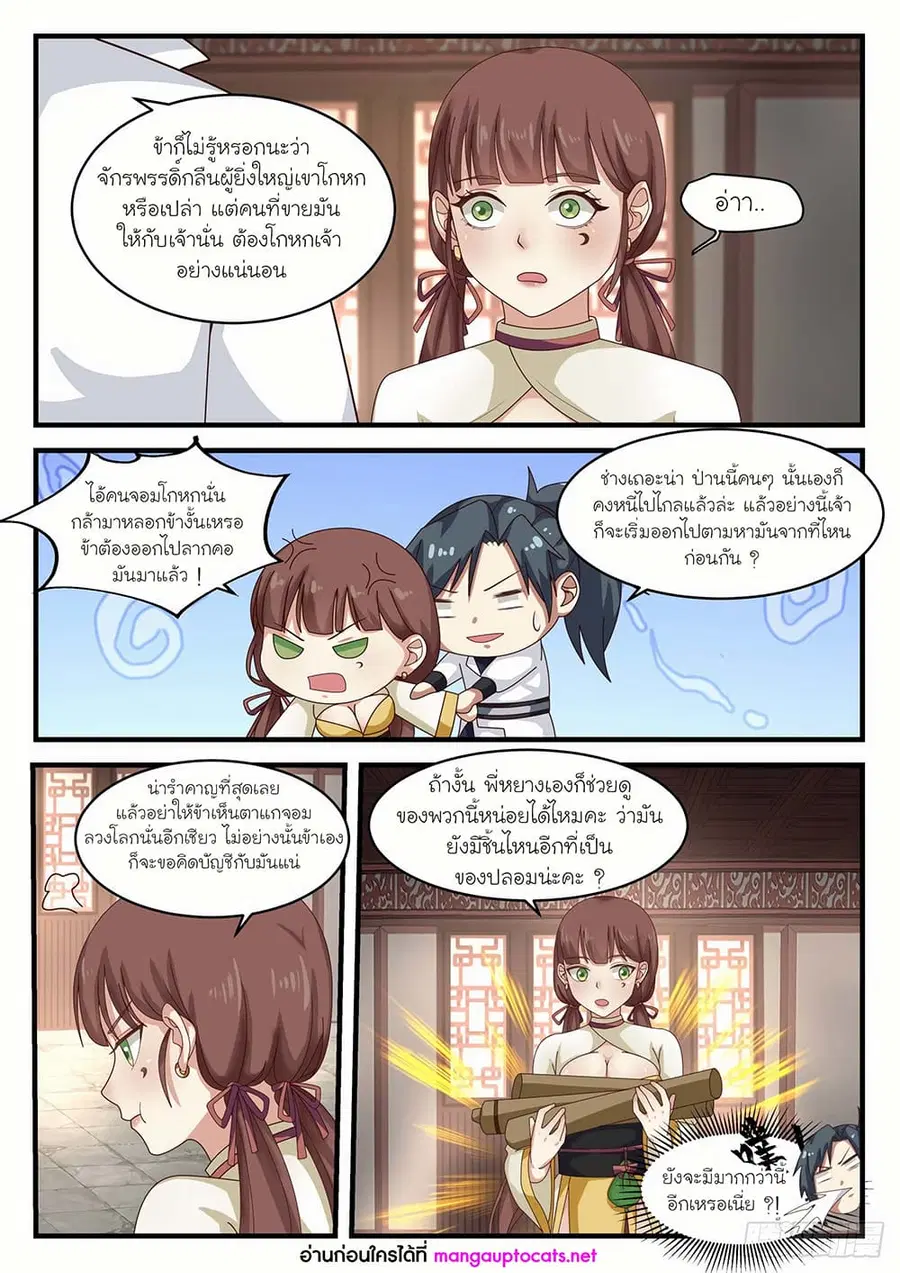 หน้า 6 จาก 12