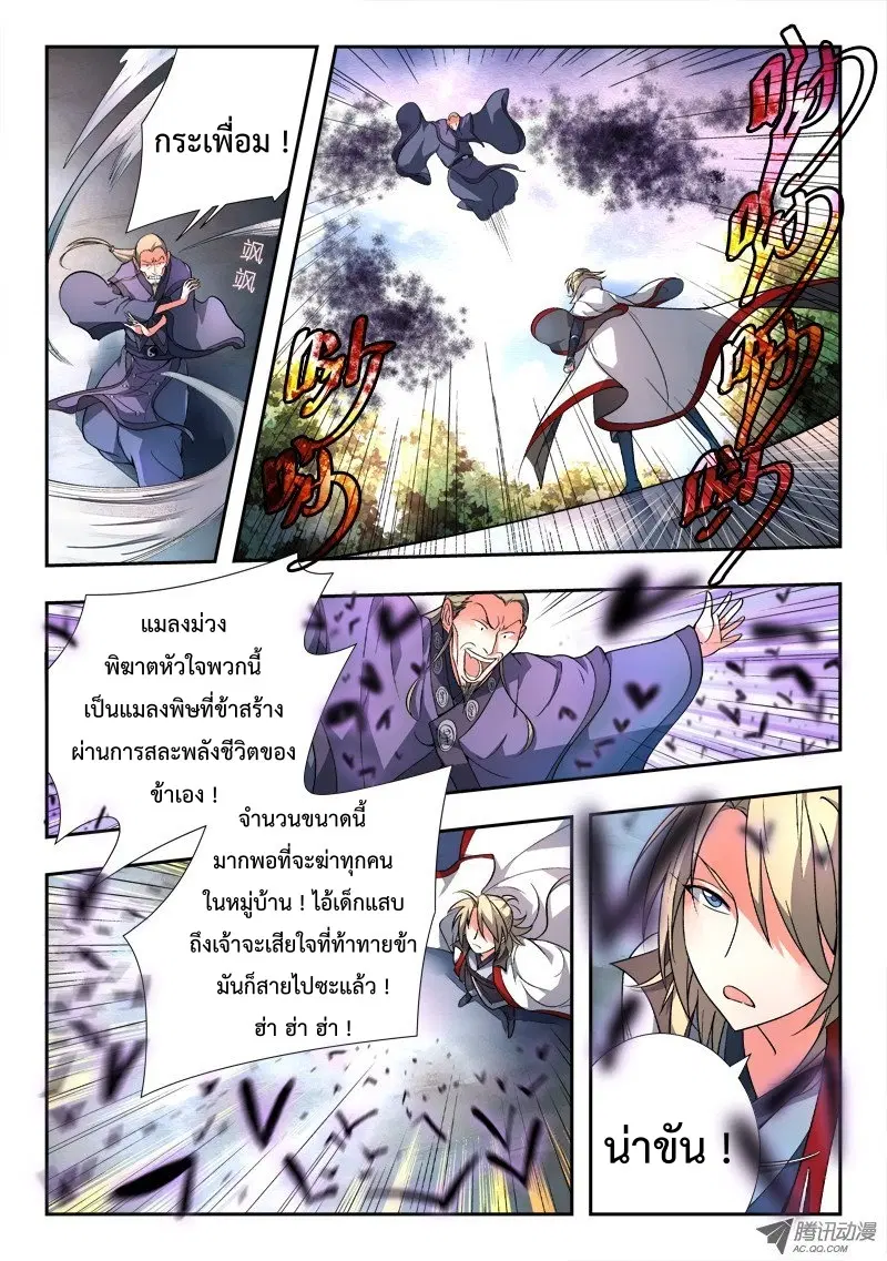 หน้า 2 จาก 10