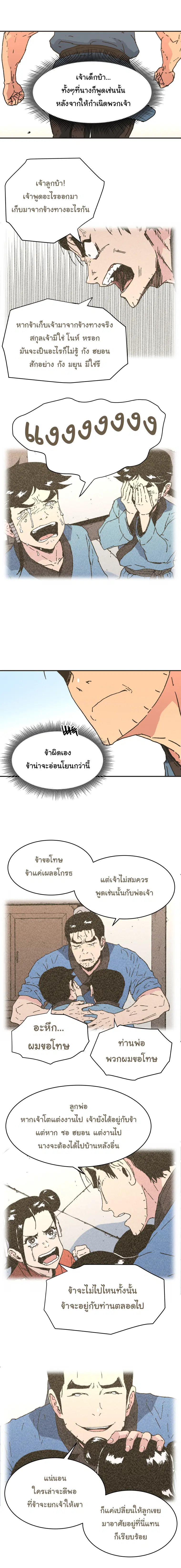 หน้า 6 จาก 16