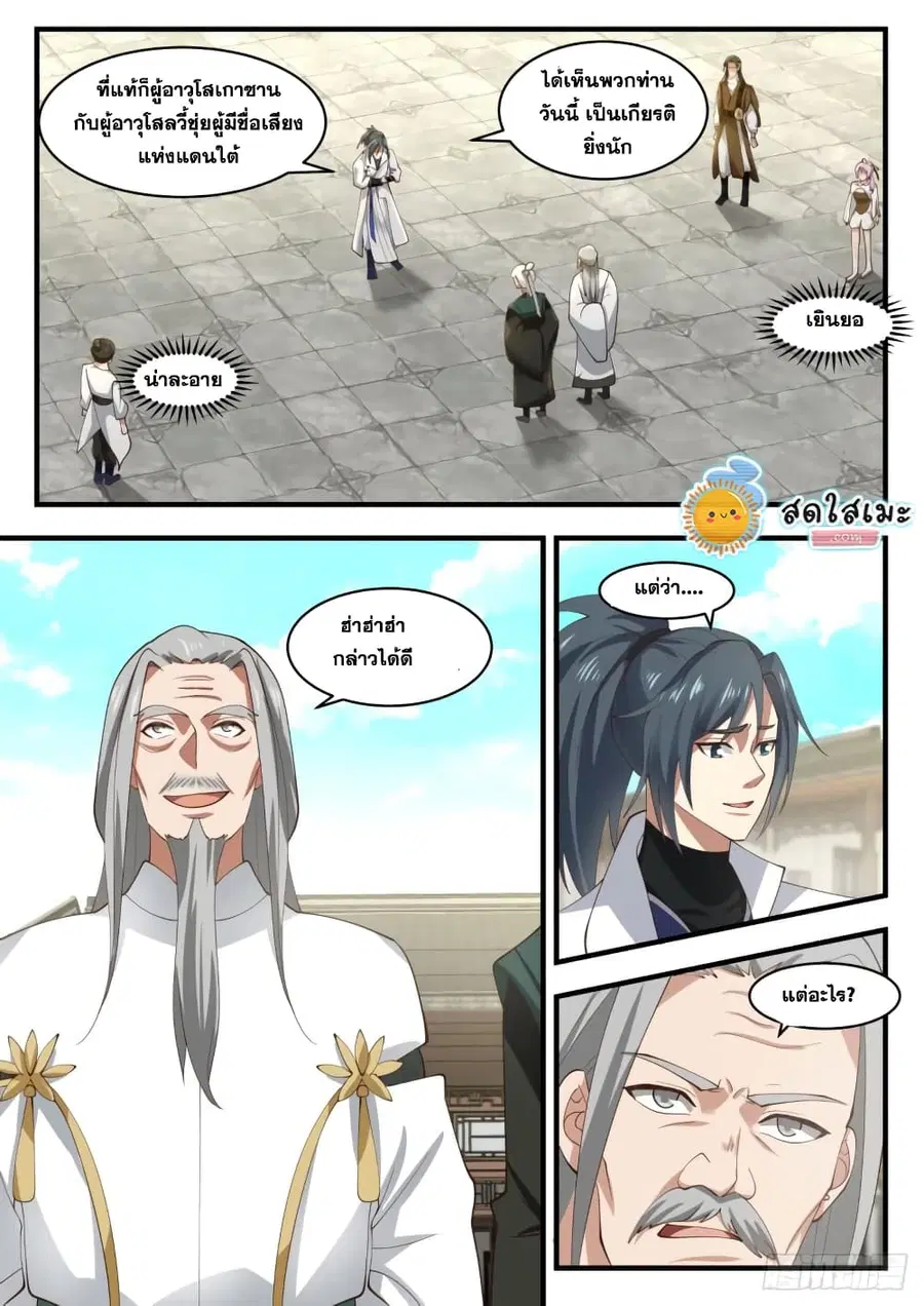หน้า 2 จาก 14