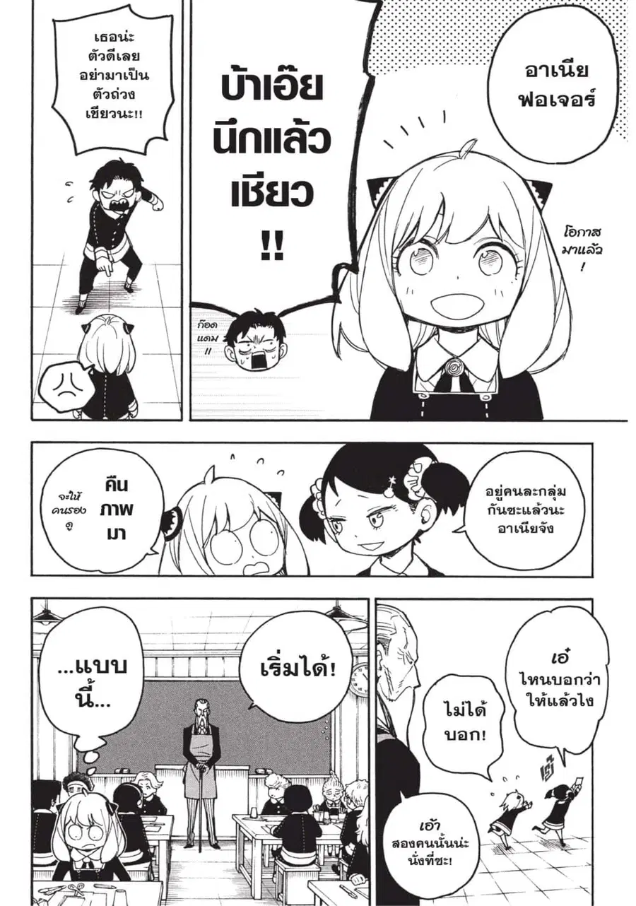 หน้า 8 จาก 26