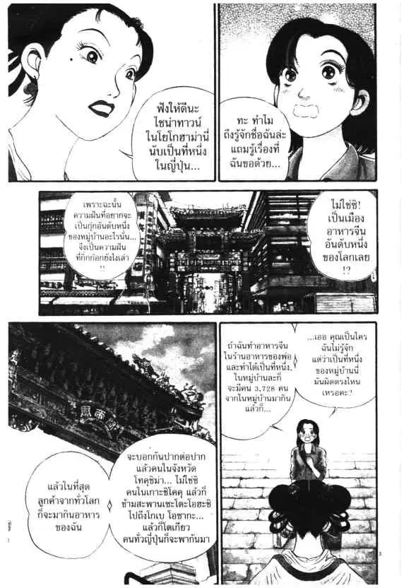 หน้า 6 จาก 35