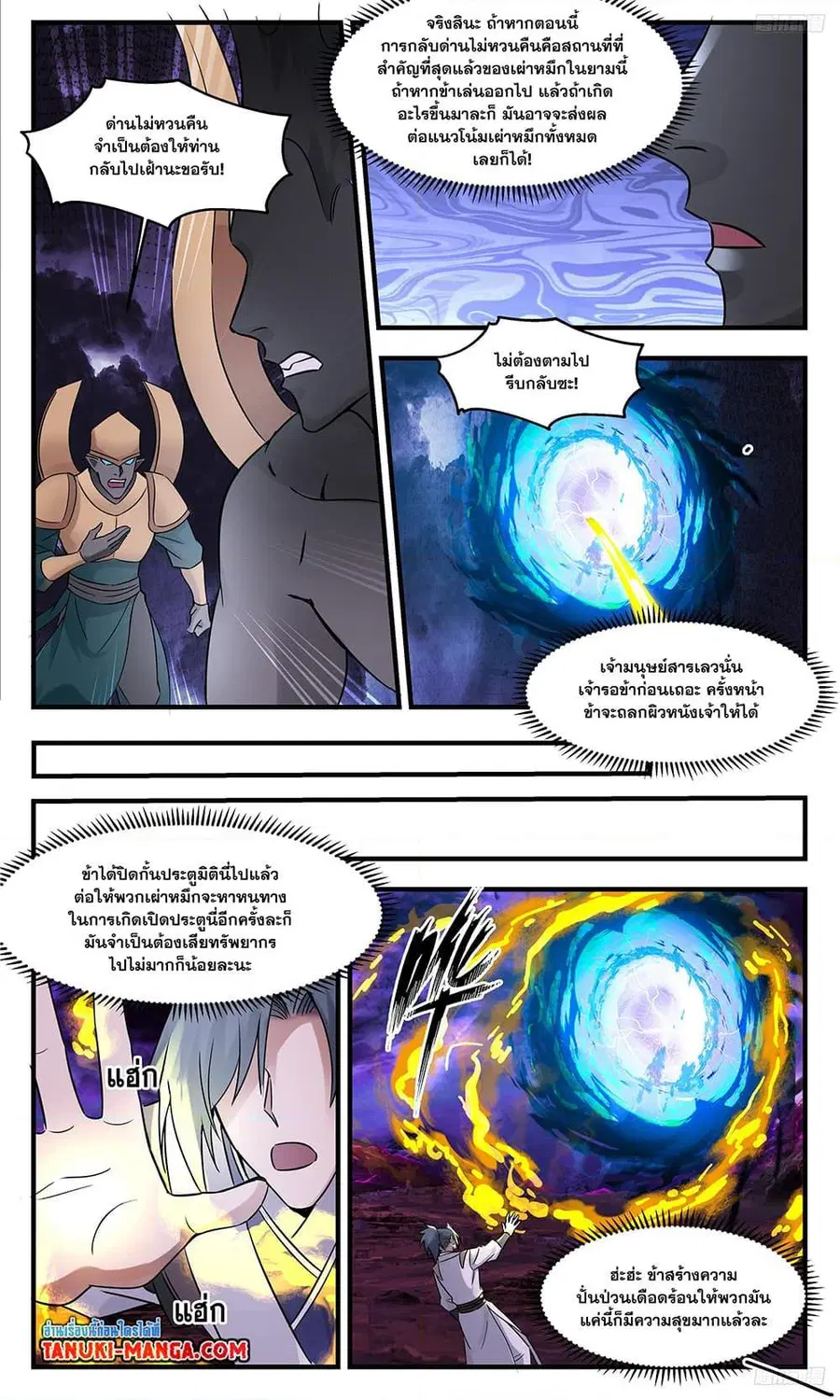 หน้า 7 จาก 12