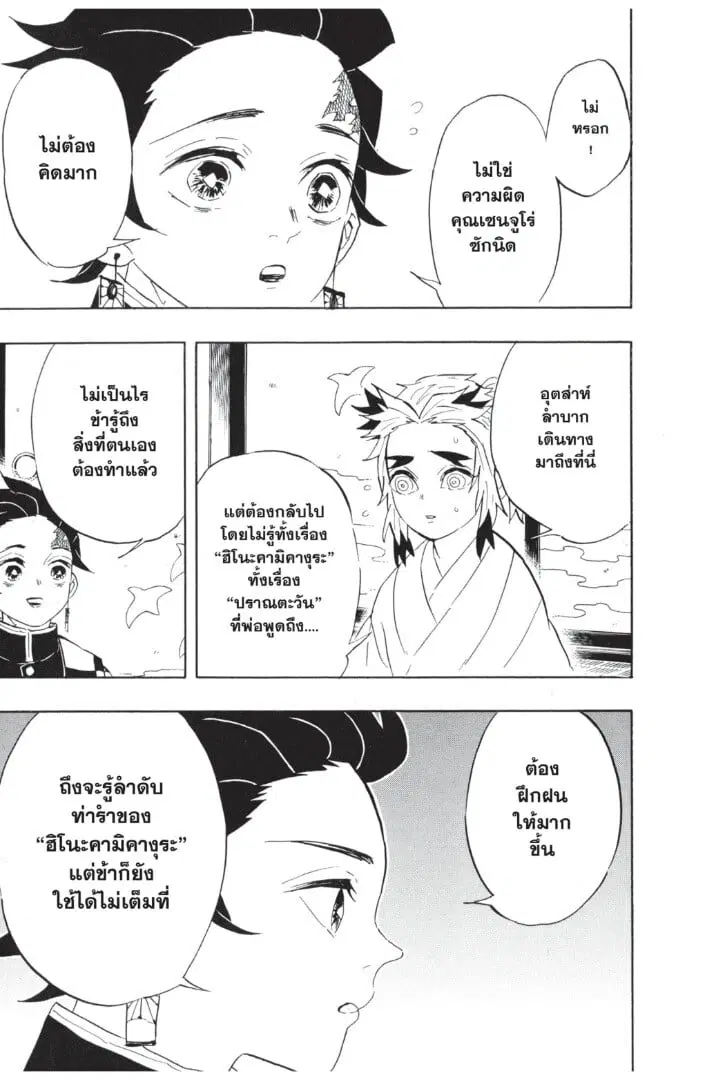 หน้า 151 จาก 187